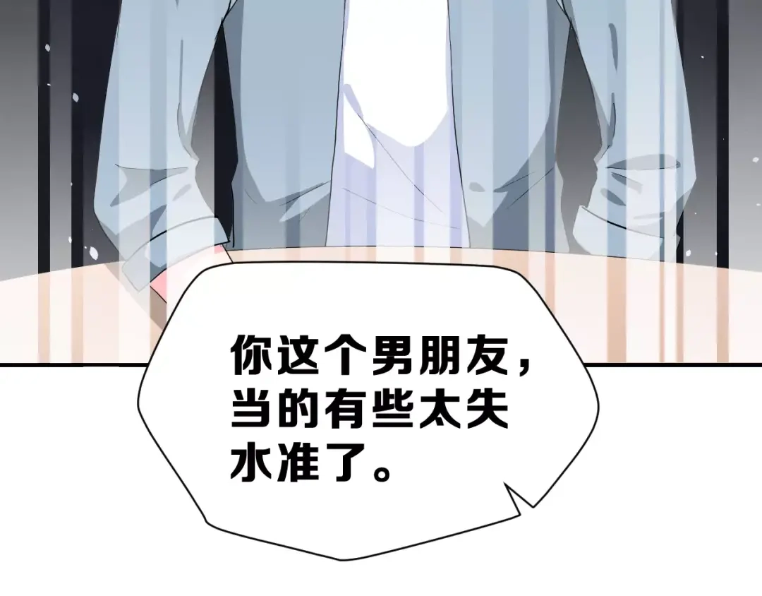 《女神我要给你生猴子》第19话 最佳恋人 第15页