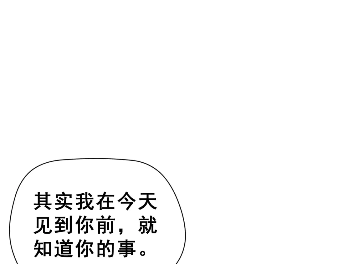 《女神我要给你生猴子》第19话 最佳恋人 第20页