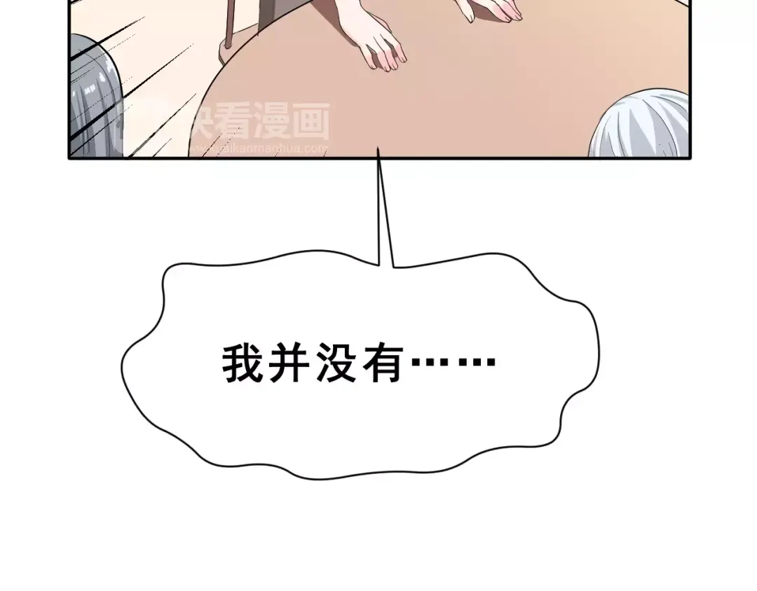 《女神我要给你生猴子》第19话 最佳恋人 第28页