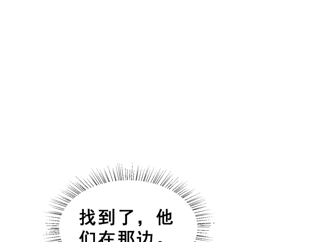 《女神我要给你生猴子》第19话 最佳恋人 第84页
