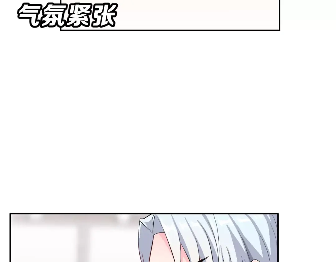 《女神我要给你生猴子》第19话 最佳恋人 第63页