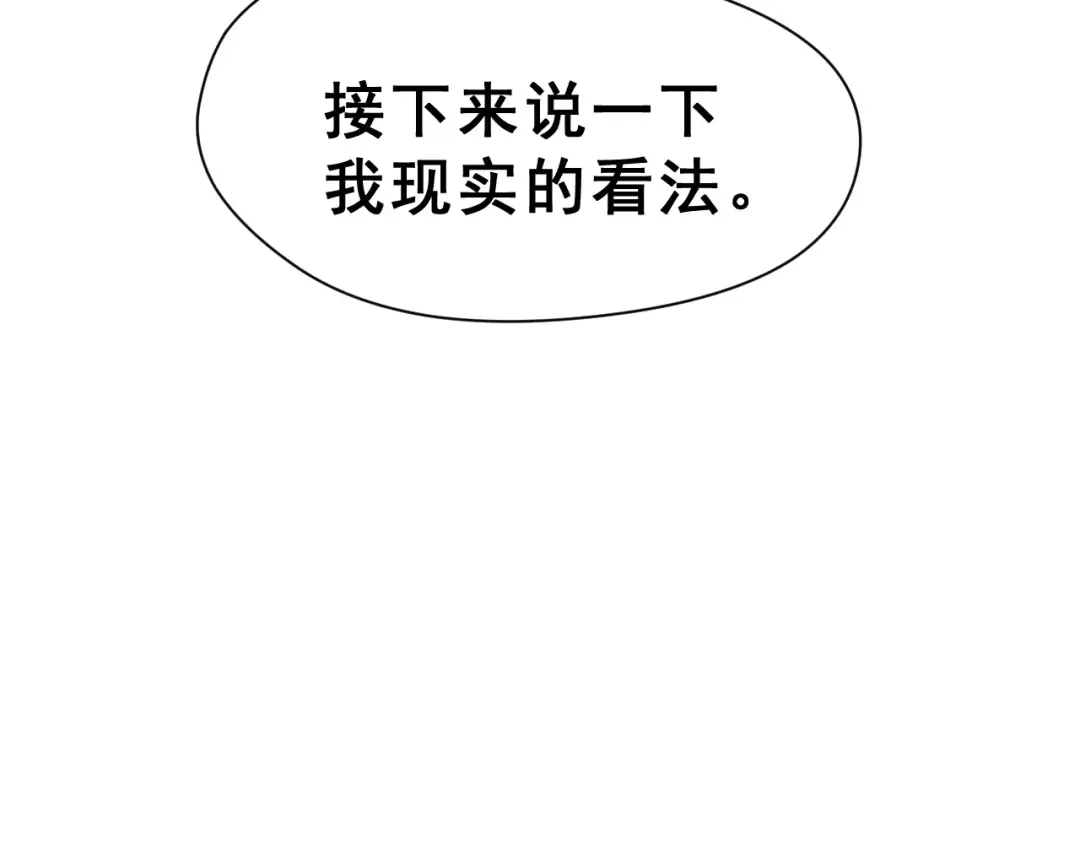《女神我要给你生猴子》第19话 最佳恋人 第65页