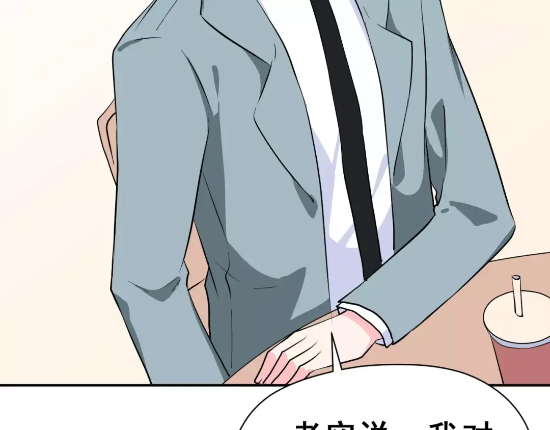 《女神我要给你生猴子》第19话 最佳恋人 第38页