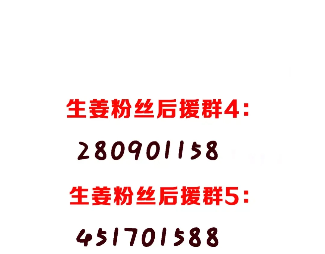 《女神我要给你生猴子》第19话 最佳恋人 第103页