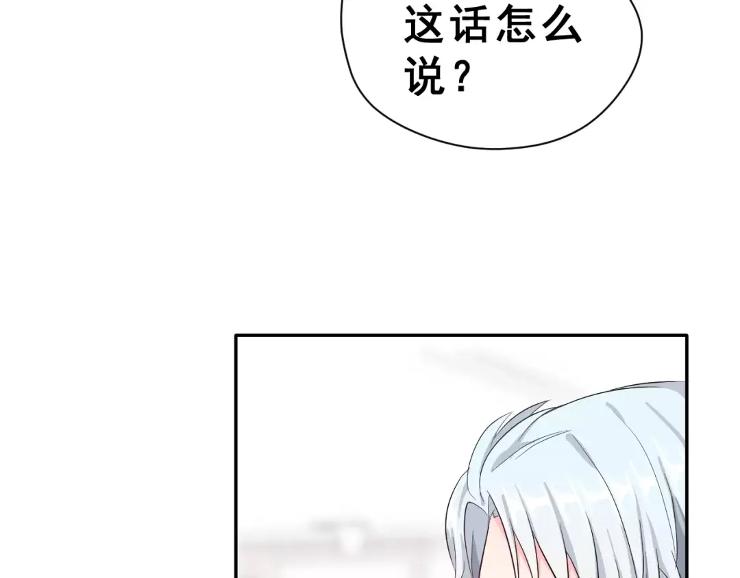 《女神我要给你生猴子》第19话 最佳恋人 第8页