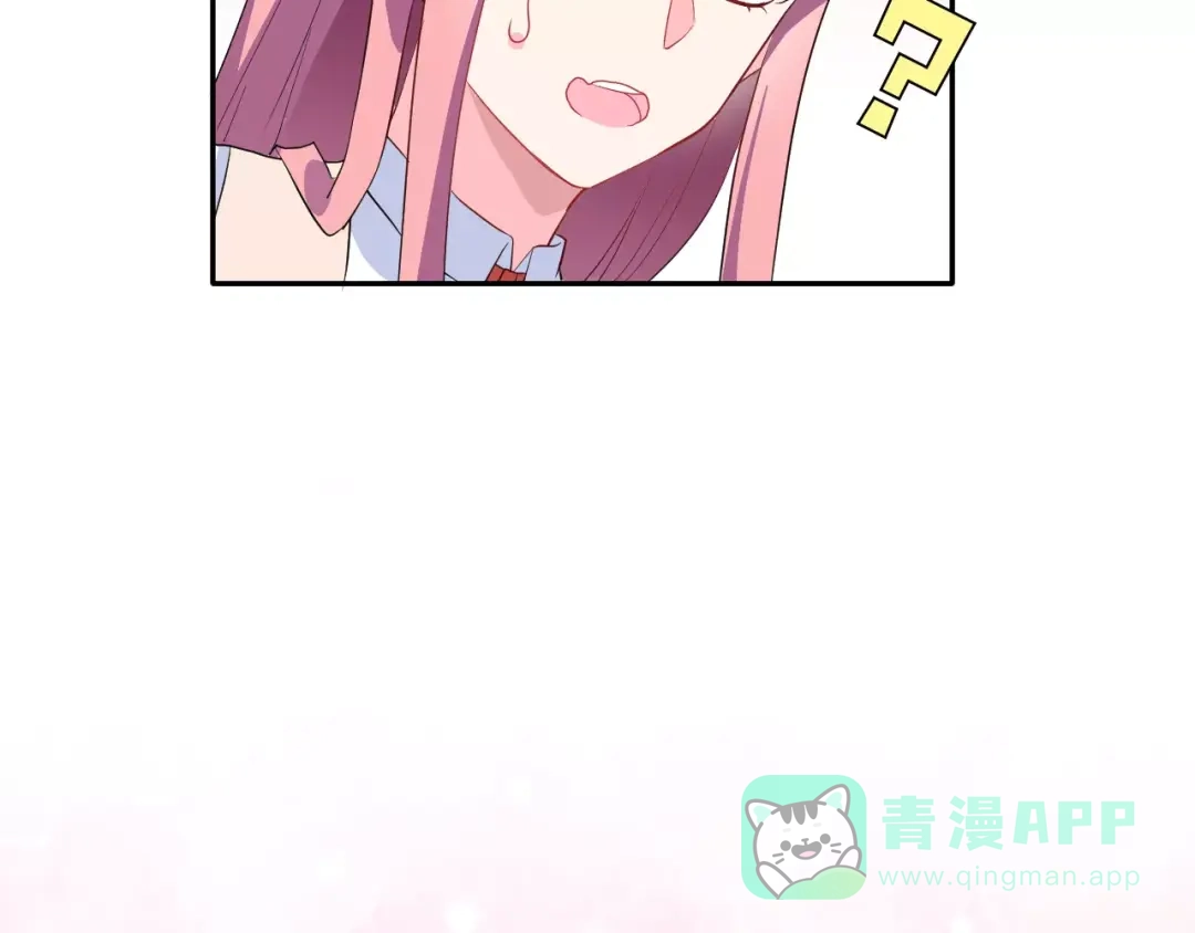 《女神我要给你生猴子》第19话 最佳恋人 第91页