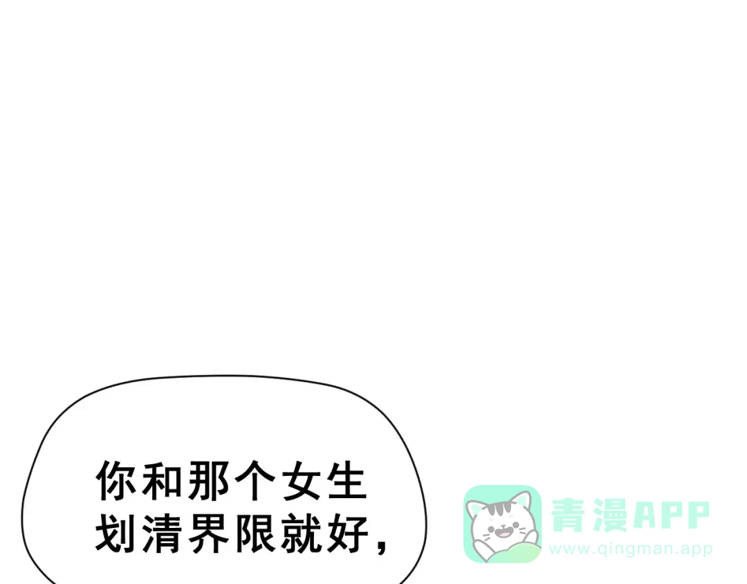 《女神我要给你生猴子》第19话 最佳恋人 第36页