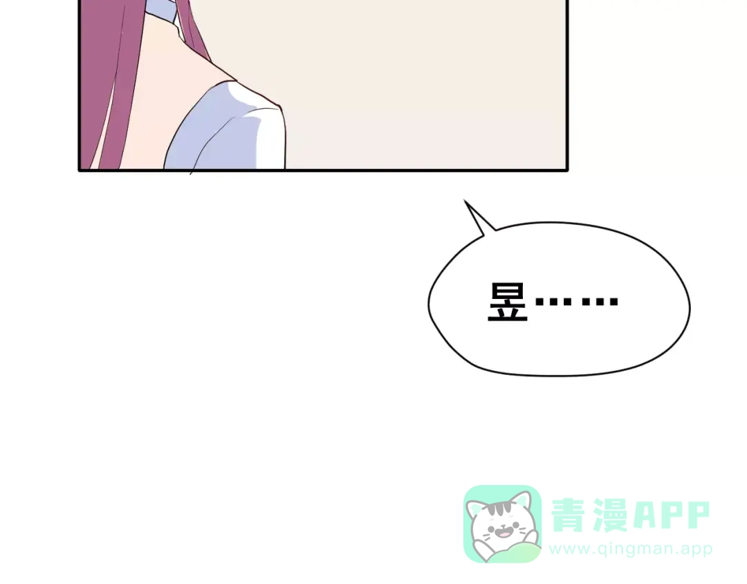 《女神我要给你生猴子》第19话 最佳恋人 第86页