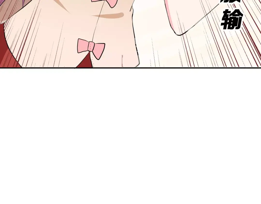 《女神我要给你生猴子》第19话 最佳恋人 第59页