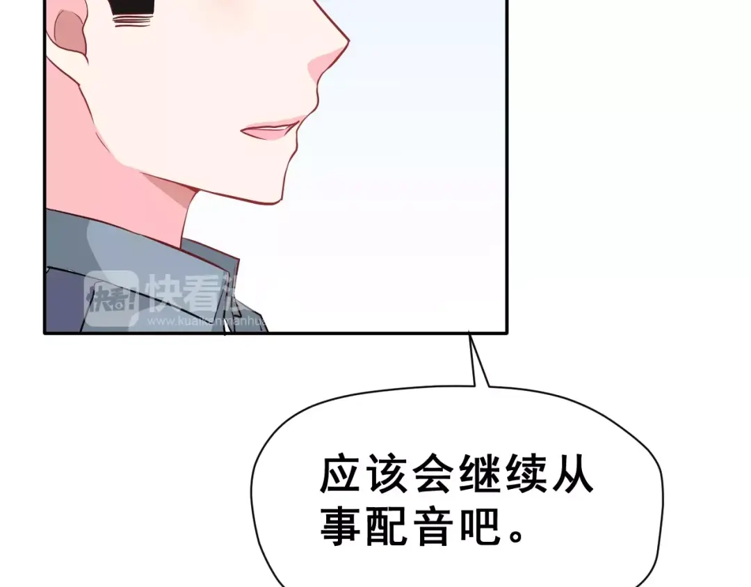 《女神我要给你生猴子》第19话 最佳恋人 第72页