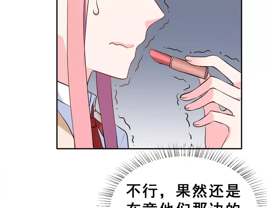 《女神我要给你生猴子》第19话 最佳恋人 第55页