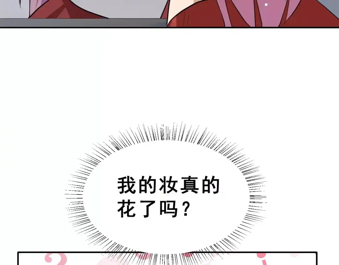 《女神我要给你生猴子》第19话 最佳恋人 第49页