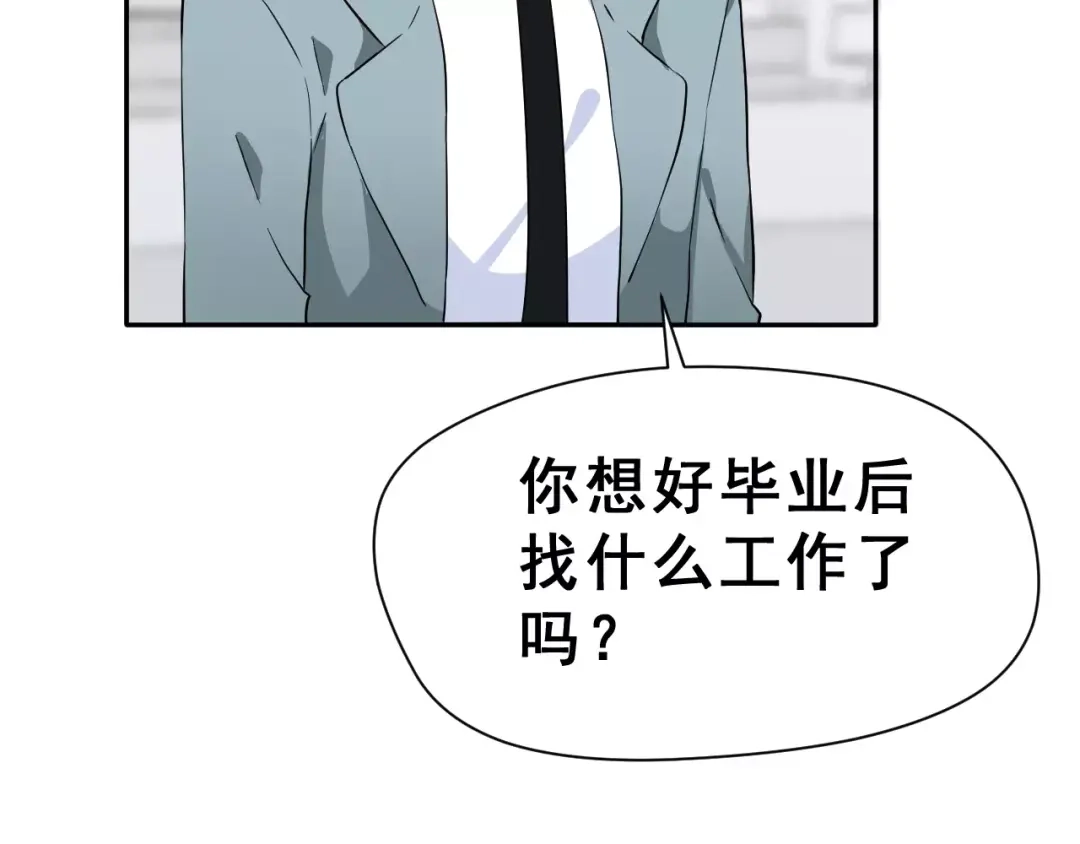 《女神我要给你生猴子》第19话 最佳恋人 第70页