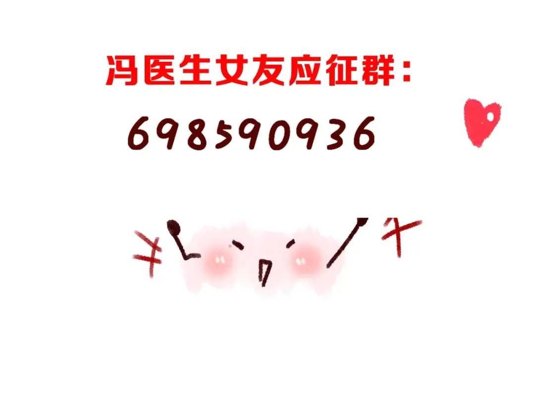 《女神我要给你生猴子》第19话 最佳恋人 第104页