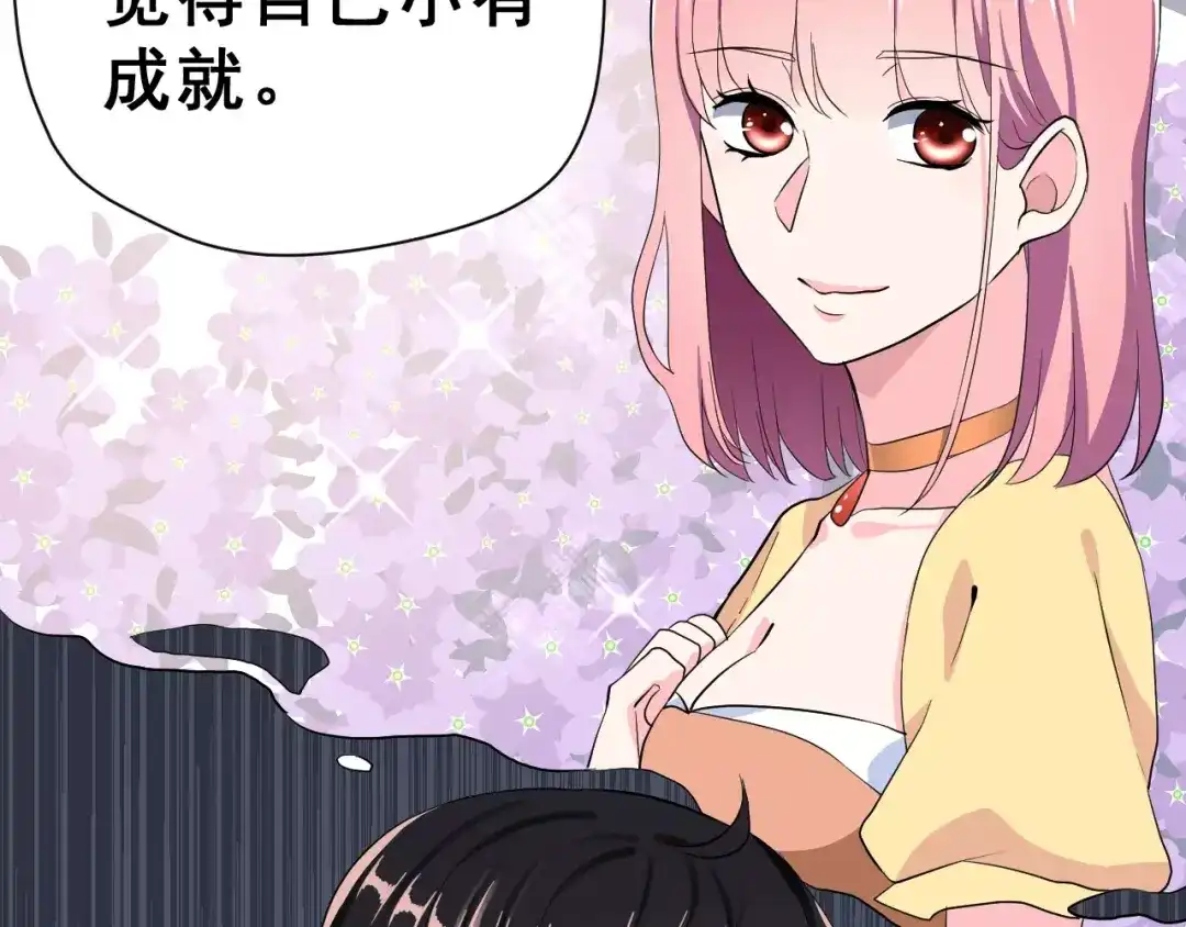 《女神我要给你生猴子》第19话 最佳恋人 第24页