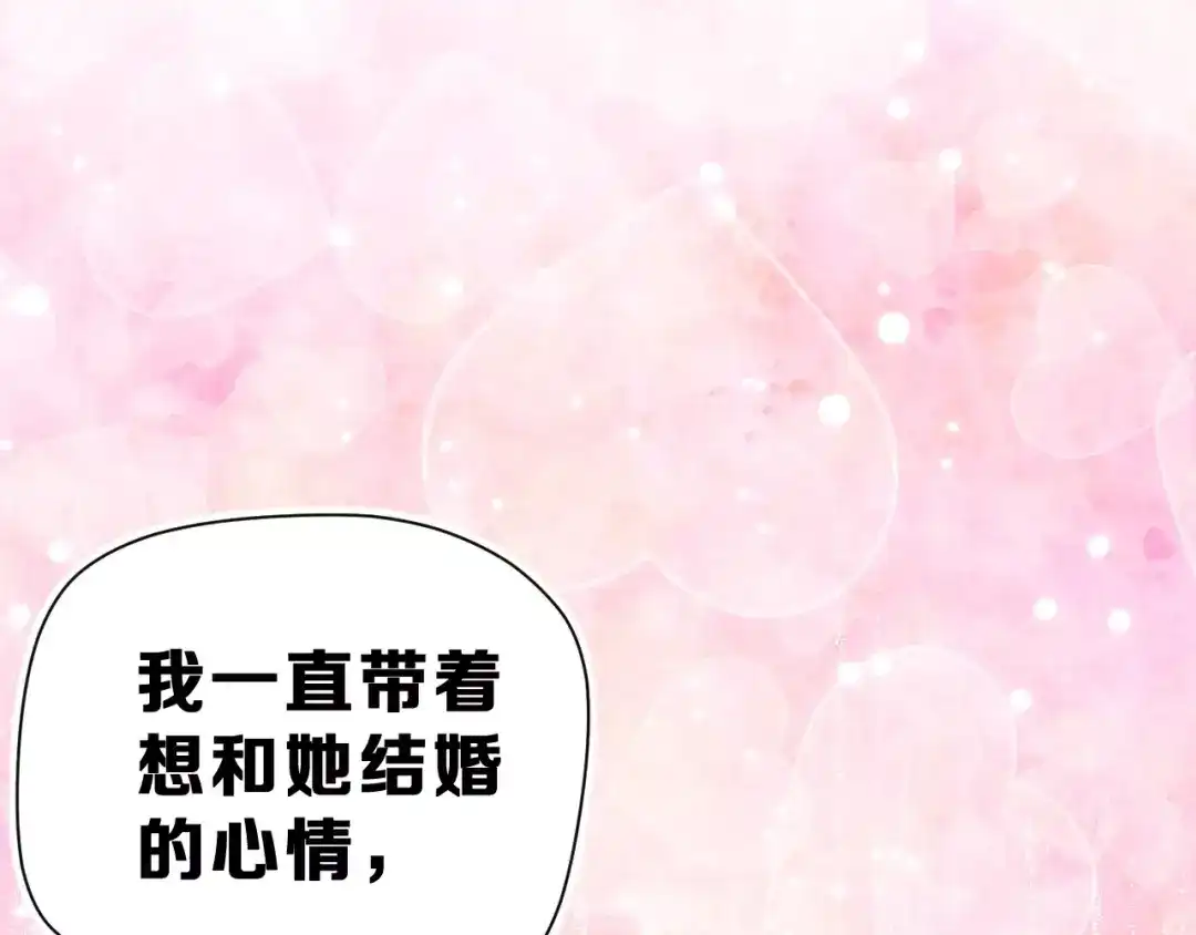 《女神我要给你生猴子》第19话 最佳恋人 第92页