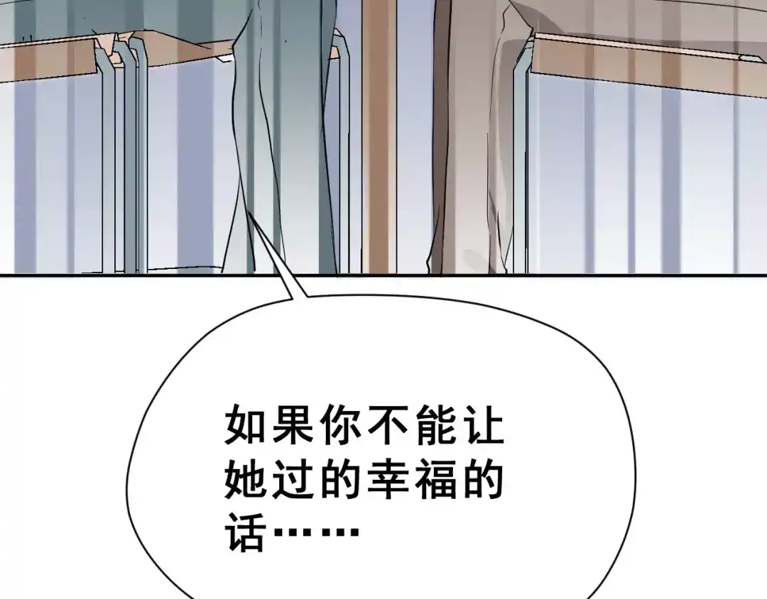 《女神我要给你生猴子》第19话 最佳恋人 第82页