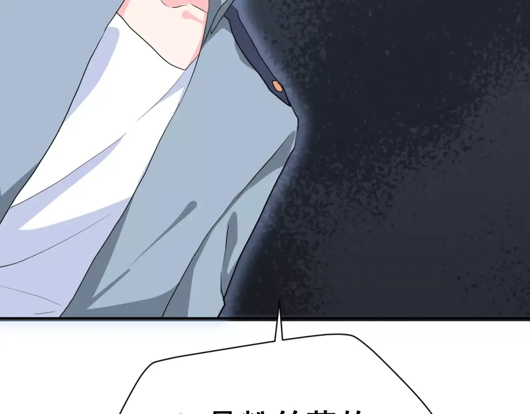 《女神我要给你生猴子》第19话 最佳恋人 第34页