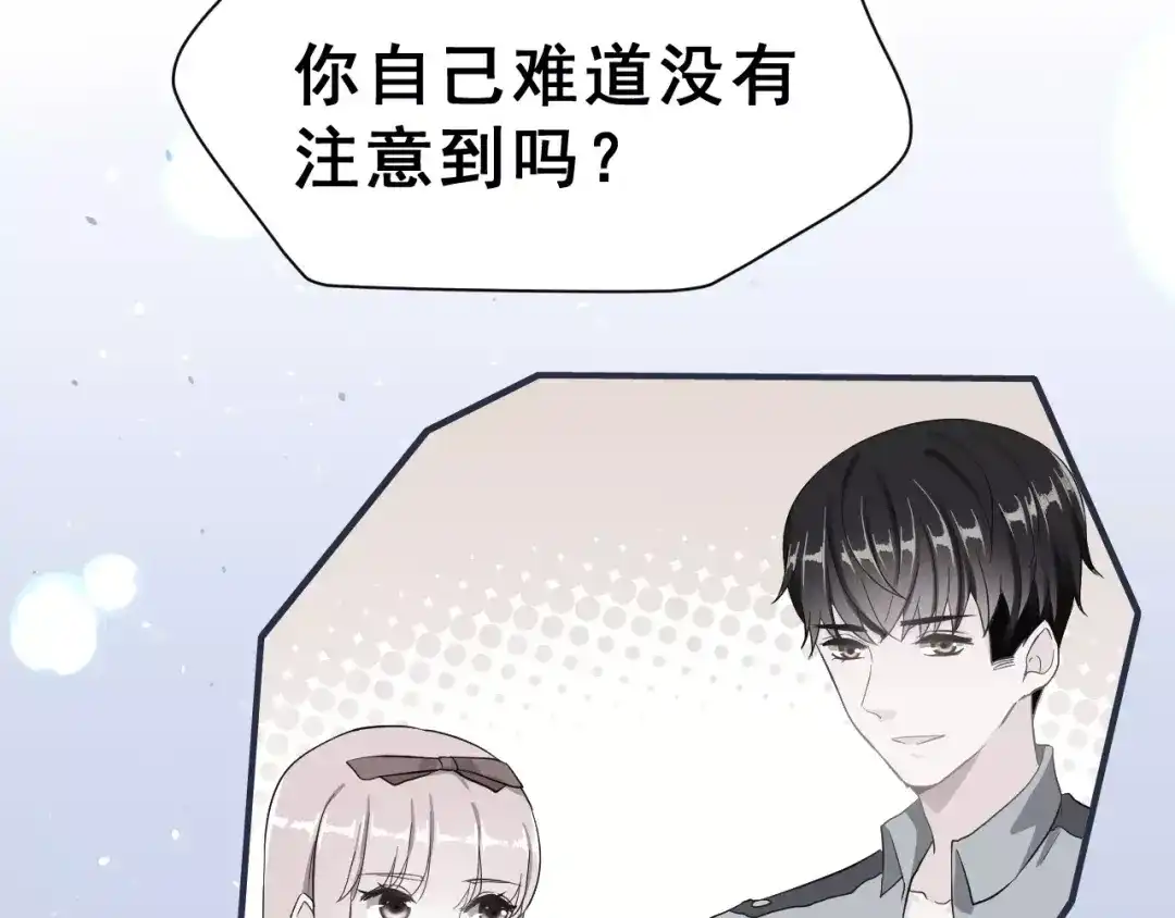 《女神我要给你生猴子》第19话 最佳恋人 第10页