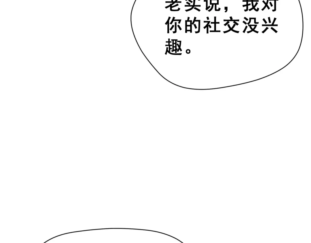 《女神我要给你生猴子》第19话 最佳恋人 第39页