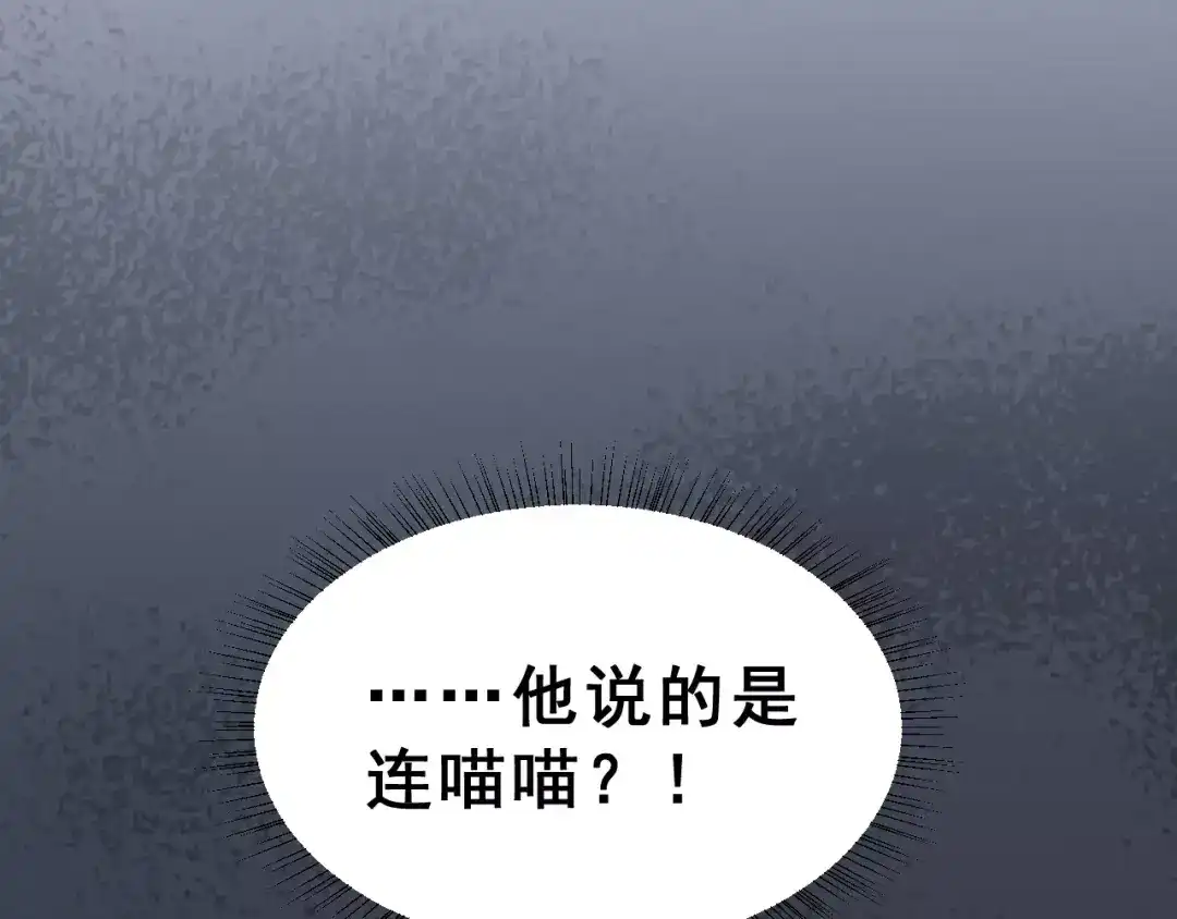 《女神我要给你生猴子》第19话 最佳恋人 第32页