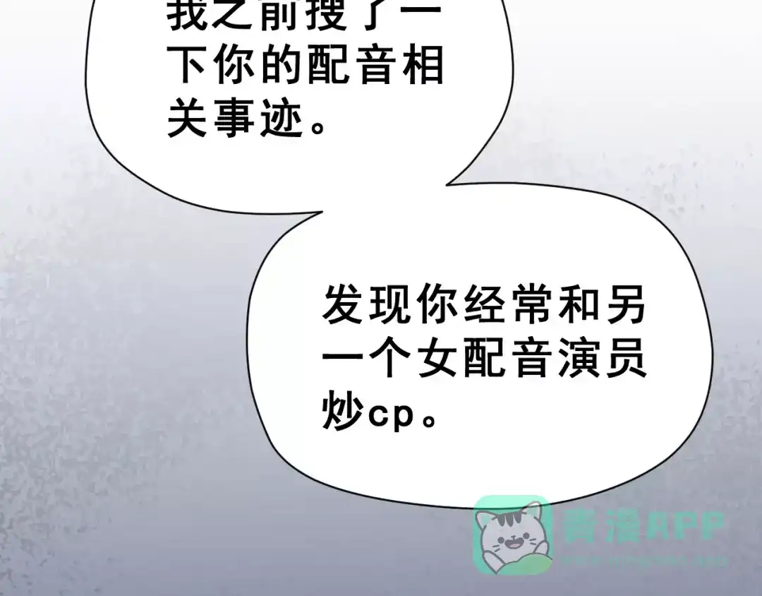 《女神我要给你生猴子》第19话 最佳恋人 第31页