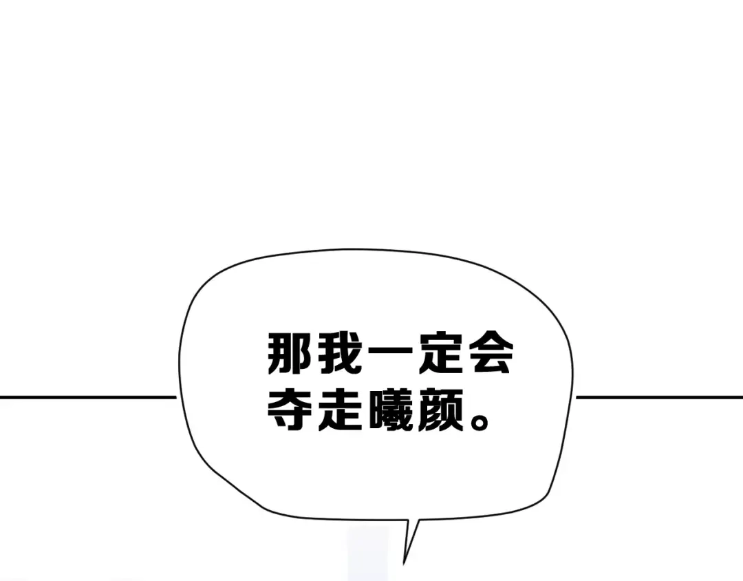 《女神我要给你生猴子》第19话 最佳恋人 第87页