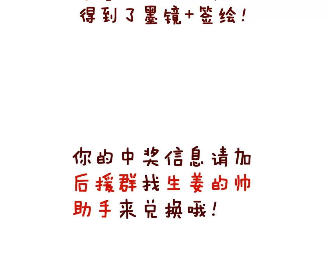 《女神我要给你生猴子》第19话 最佳恋人 第100页