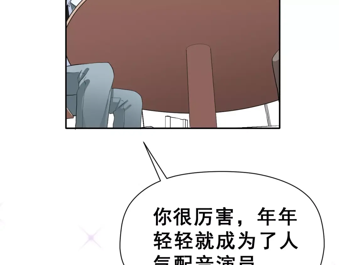 《女神我要给你生猴子》第19话 最佳恋人 第22页