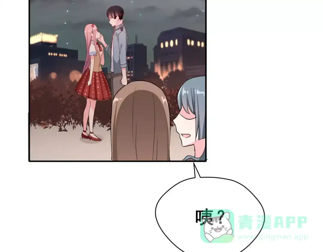 《女神我要给你生猴子》第20话 曝光 第66页