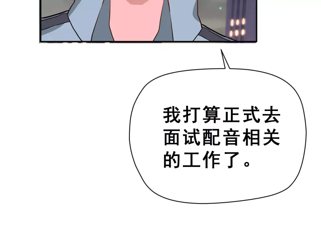 《女神我要给你生猴子》第20话 曝光 第50页