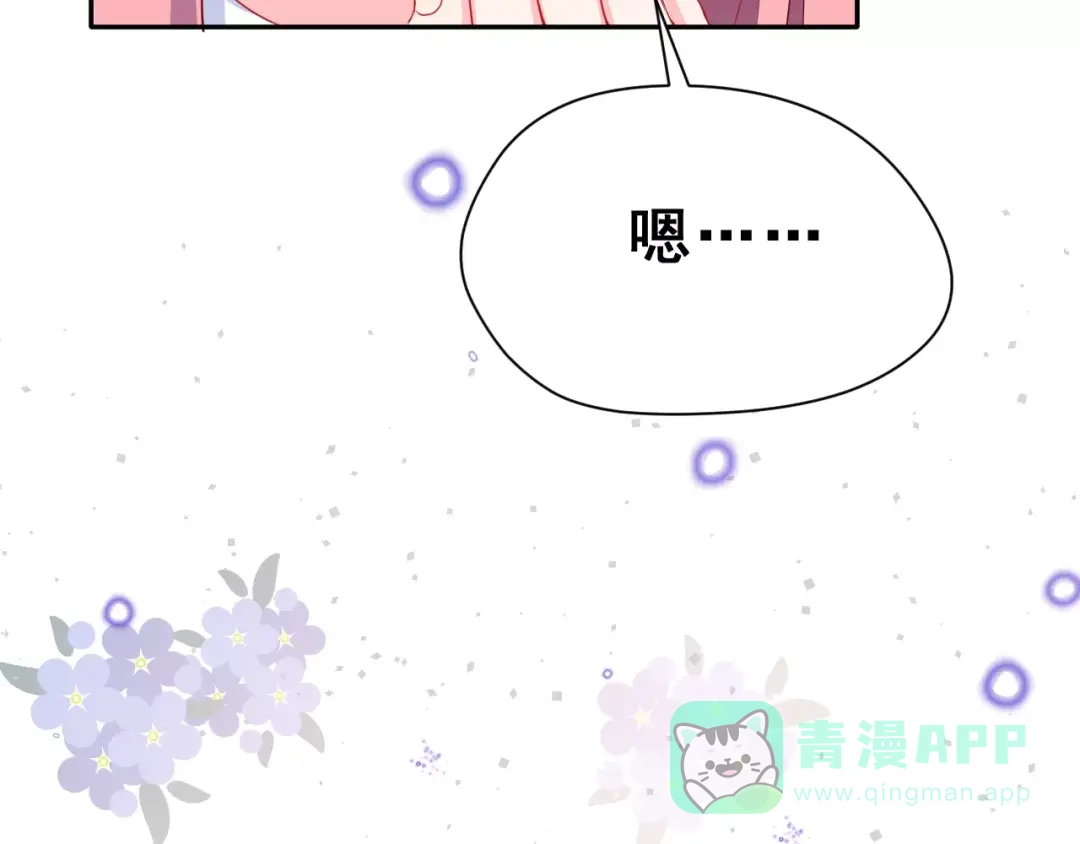 《女神我要给你生猴子》第20话 曝光 第61页