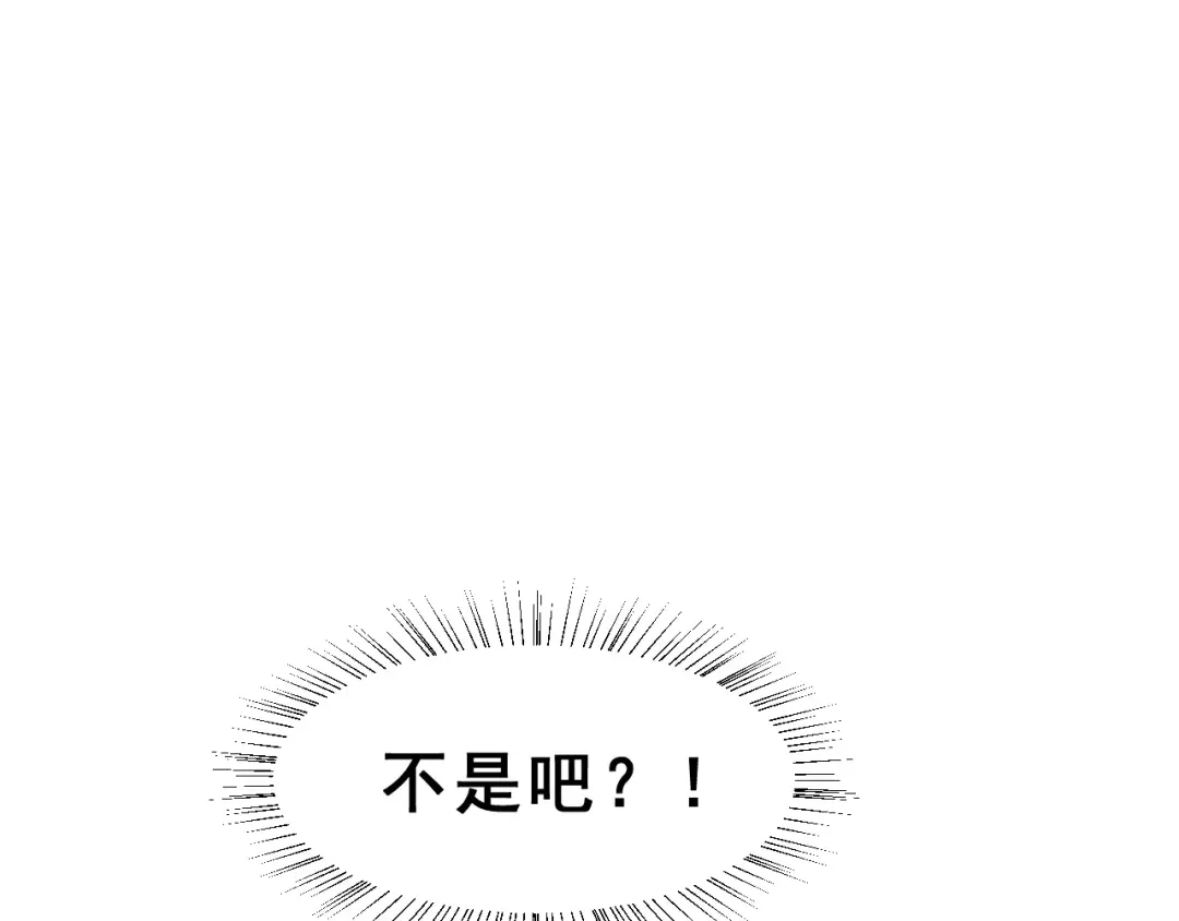 《女神我要给你生猴子》第20话 曝光 第19页