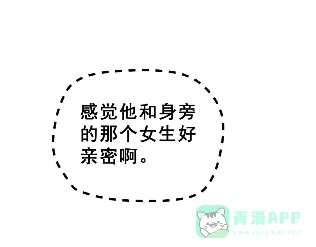 《女神我要给你生猴子》第20话 曝光 第81页