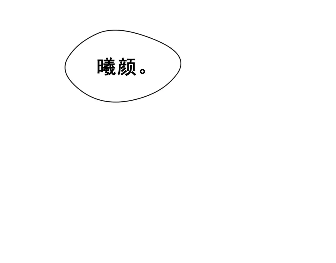 《女神我要给你生猴子》第20话 曝光 第34页