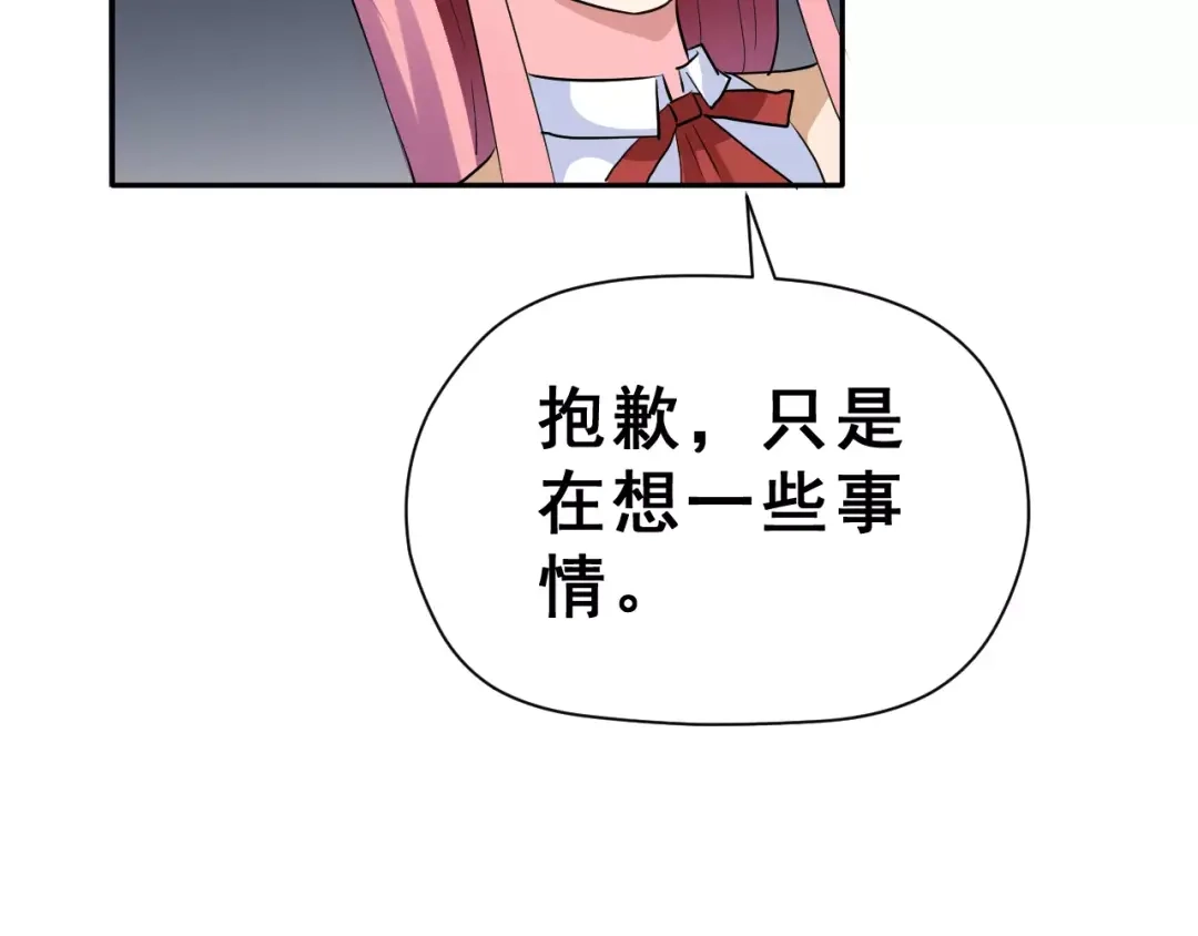 《女神我要给你生猴子》第20话 曝光 第42页