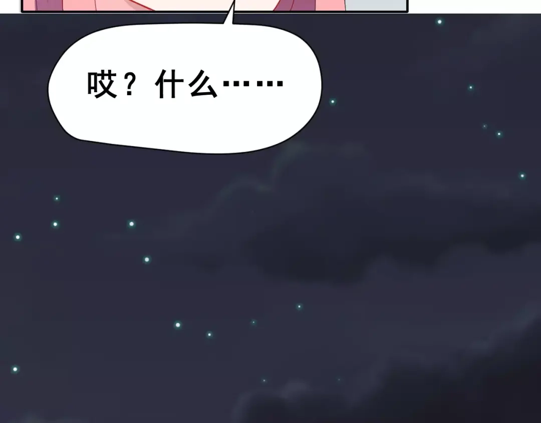 《女神我要给你生猴子》第20话 曝光 第15页