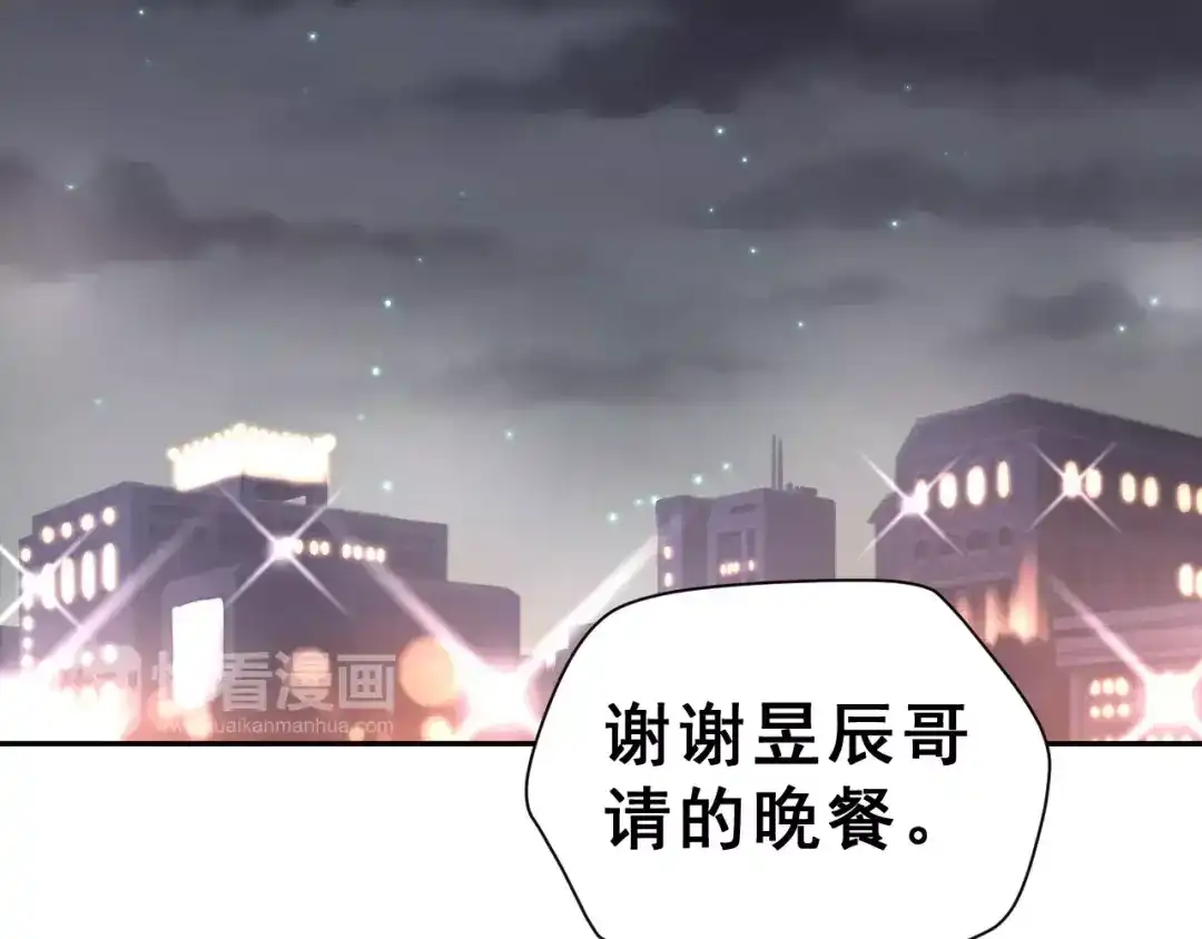 《女神我要给你生猴子》第20话 曝光 第5页