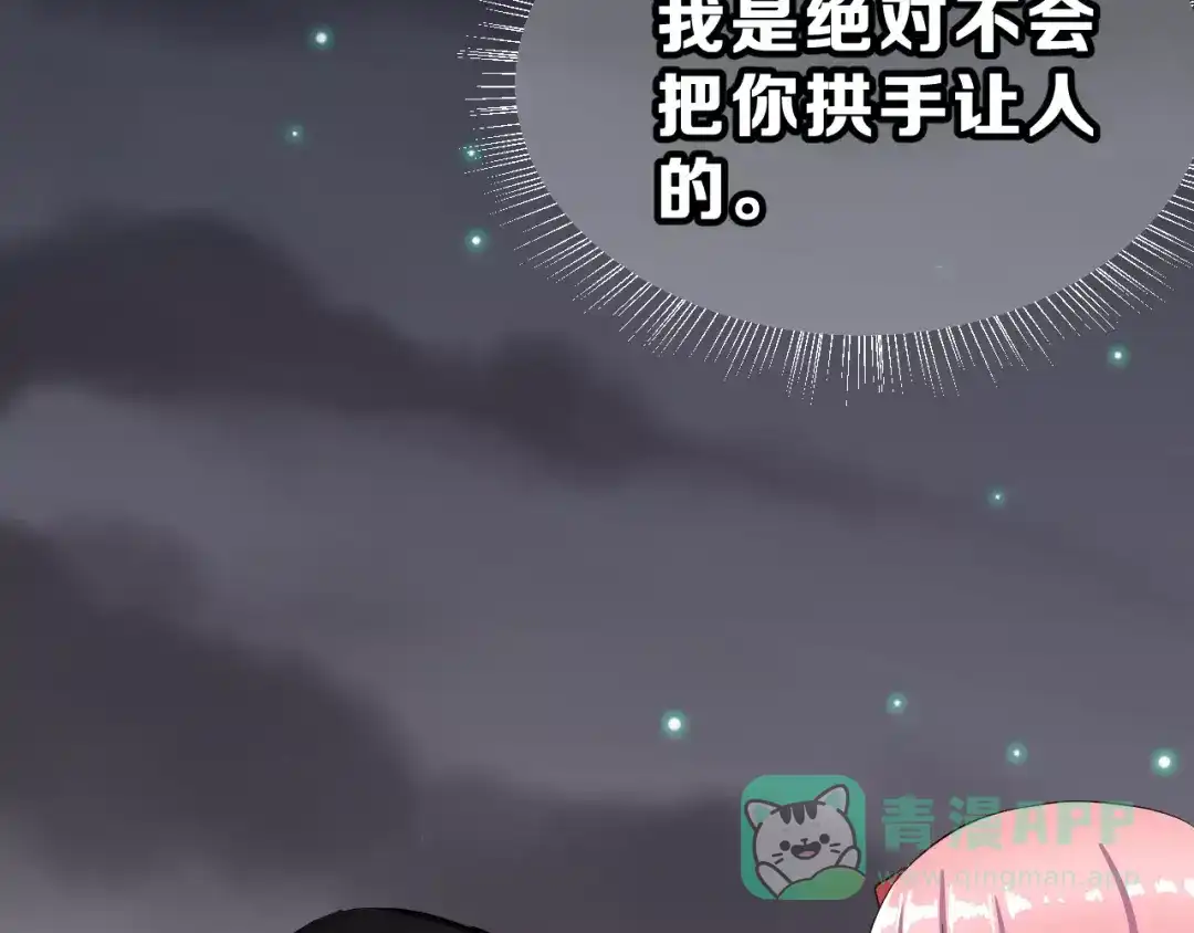 《女神我要给你生猴子》第20话 曝光 第56页