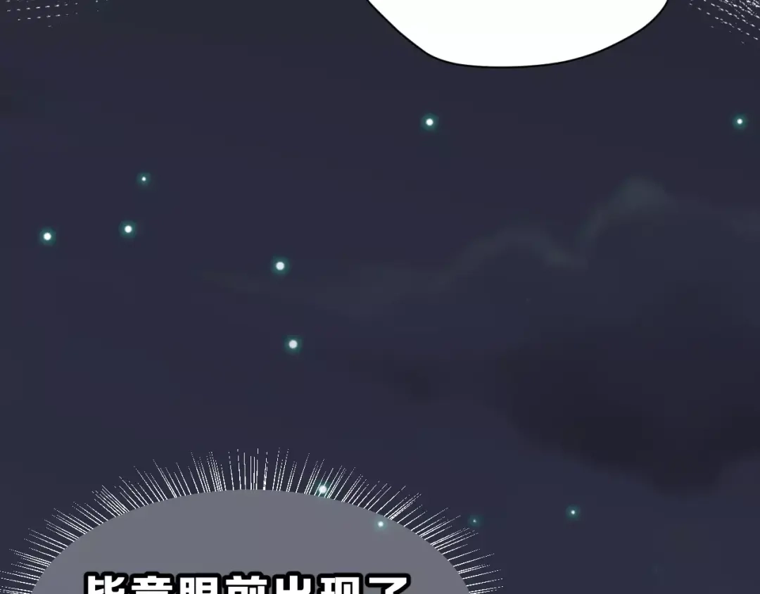 《女神我要给你生猴子》第20话 曝光 第54页
