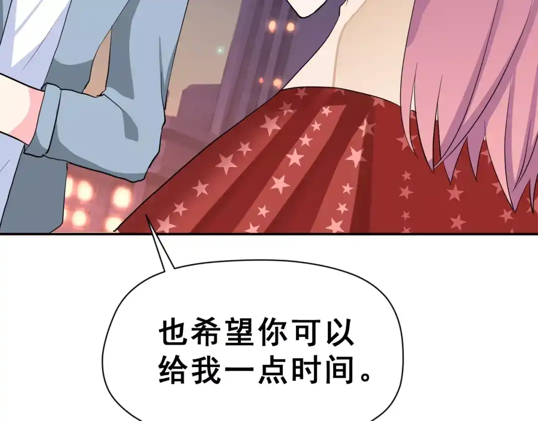《女神我要给你生猴子》第20话 曝光 第58页