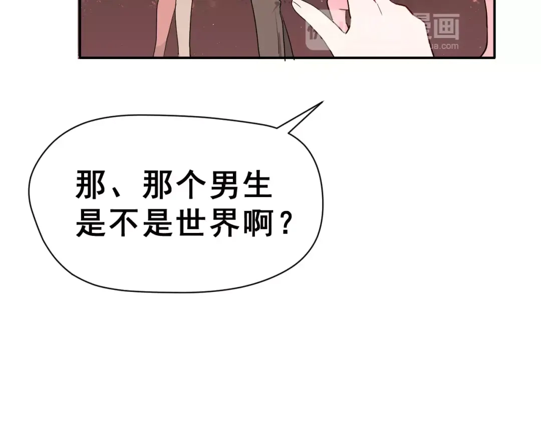 《女神我要给你生猴子》第20话 曝光 第72页