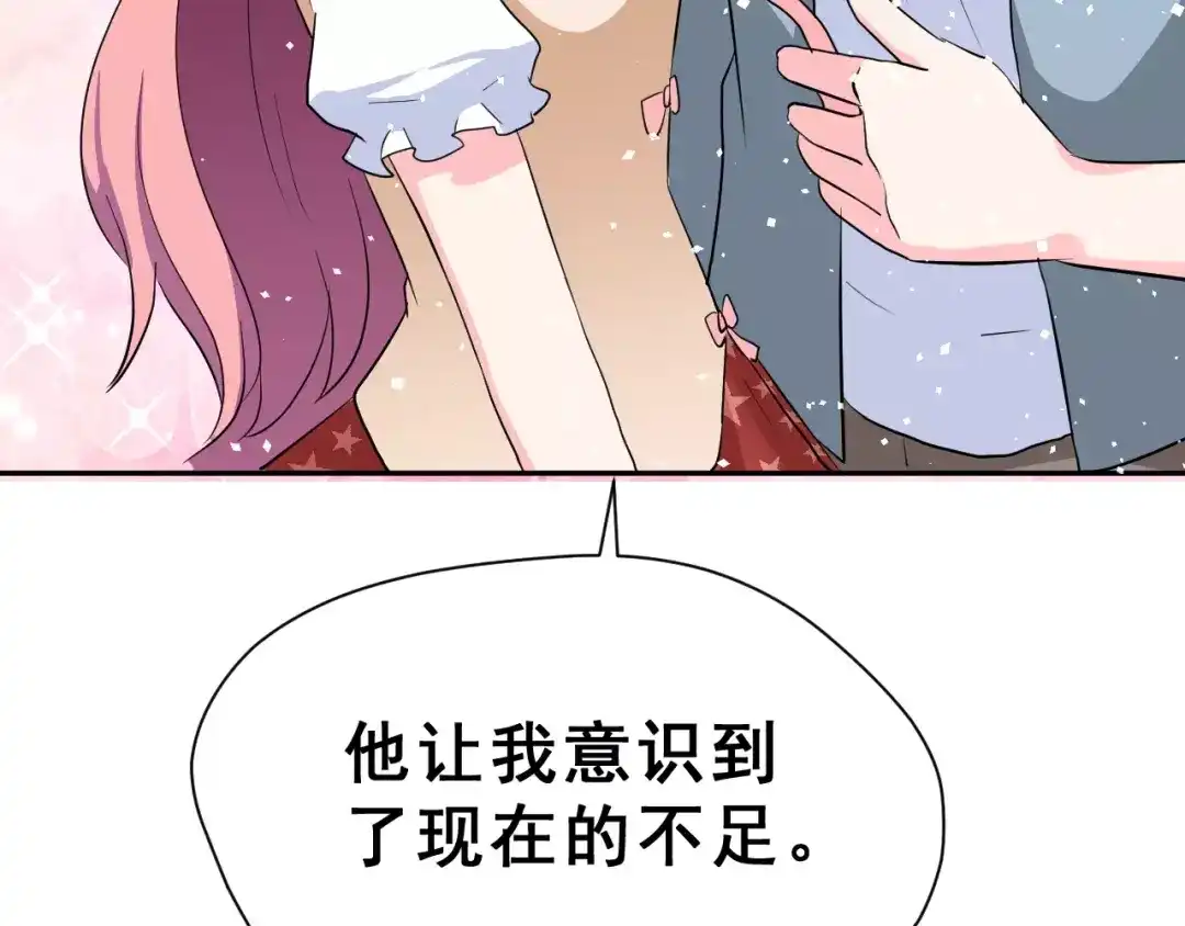 《女神我要给你生猴子》第20话 曝光 第47页