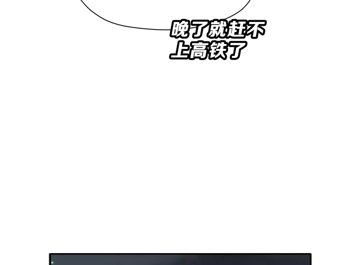《女神我要给你生猴子》第20话 曝光 第70页