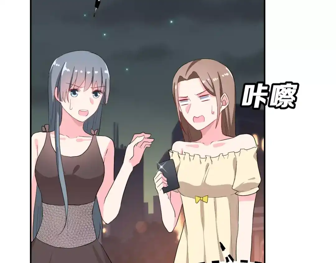 《女神我要给你生猴子》第20话 曝光 第87页