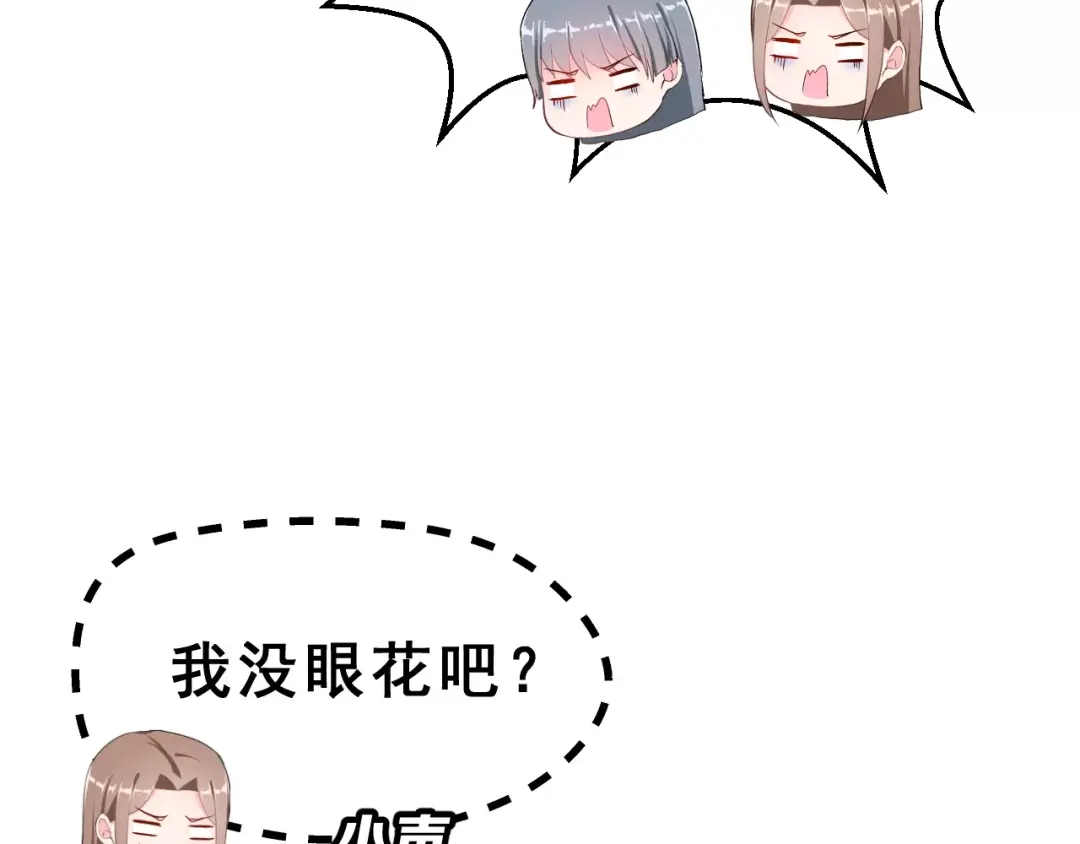《女神我要给你生猴子》第20话 曝光 第77页