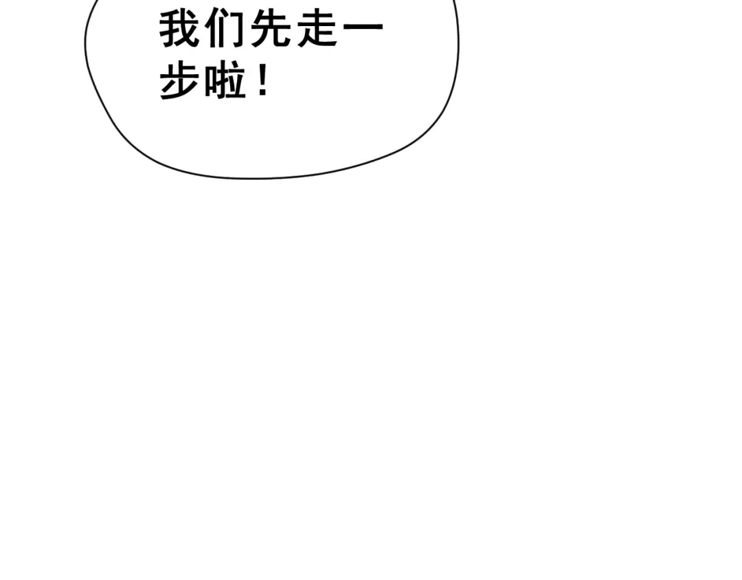 《女神我要给你生猴子》第20话 曝光 第25页