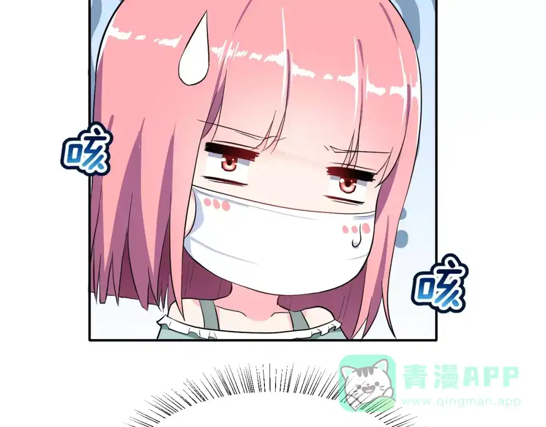 《女神我要给你生猴子》第21话 回到校园 第56页