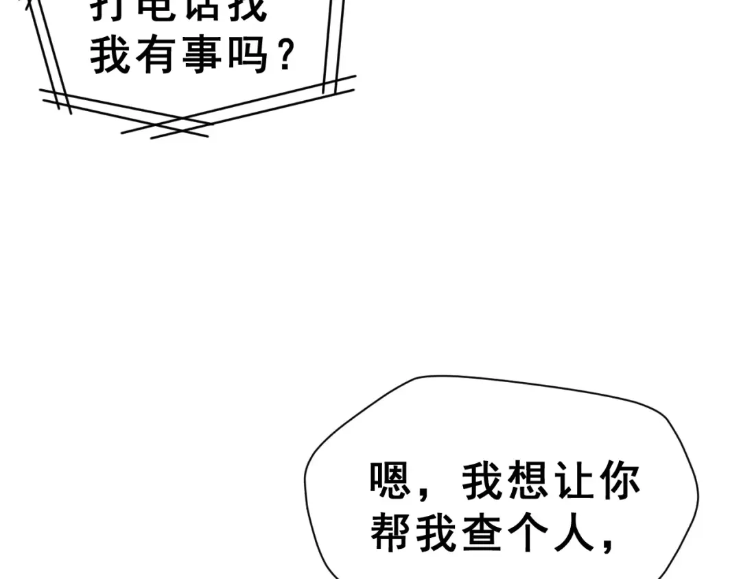 《女神我要给你生猴子》第21话 回到校园 第47页
