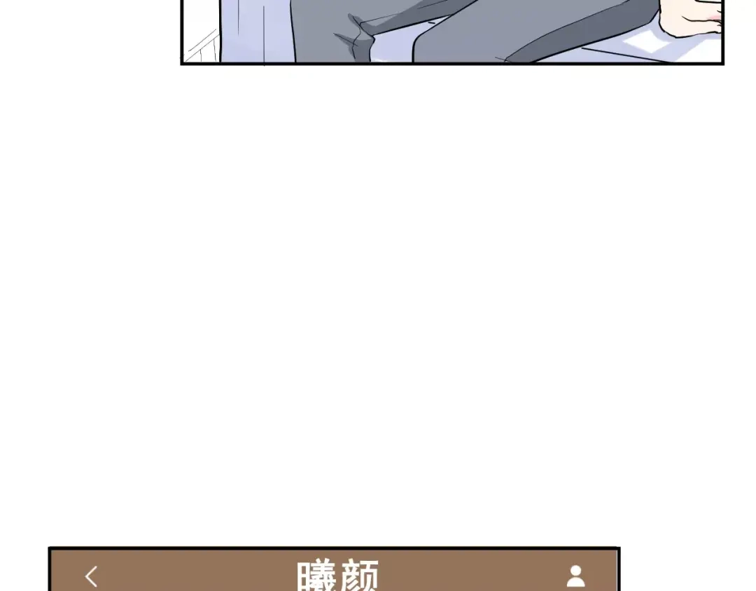 《女神我要给你生猴子》第21话 回到校园 第38页